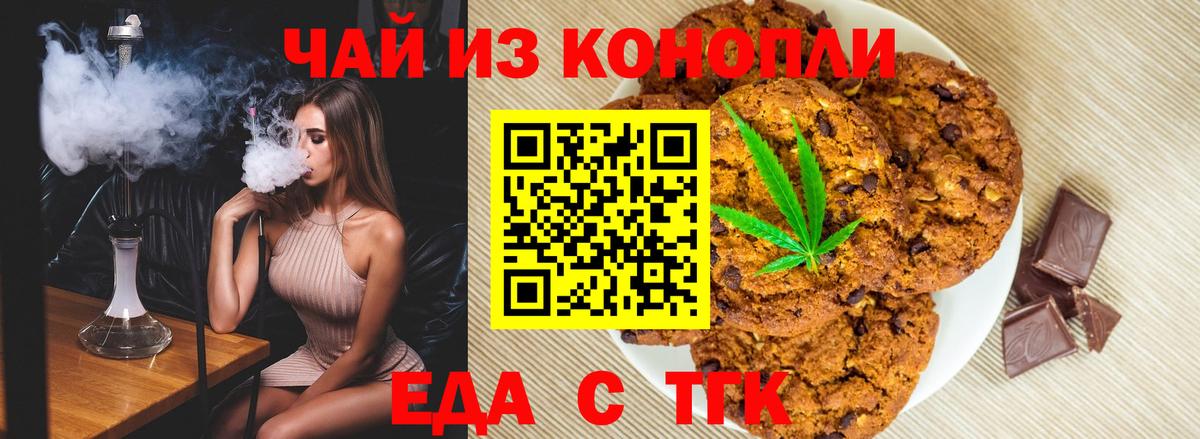 Якутск  Canna-Cookies конопля  Вход с VPN 