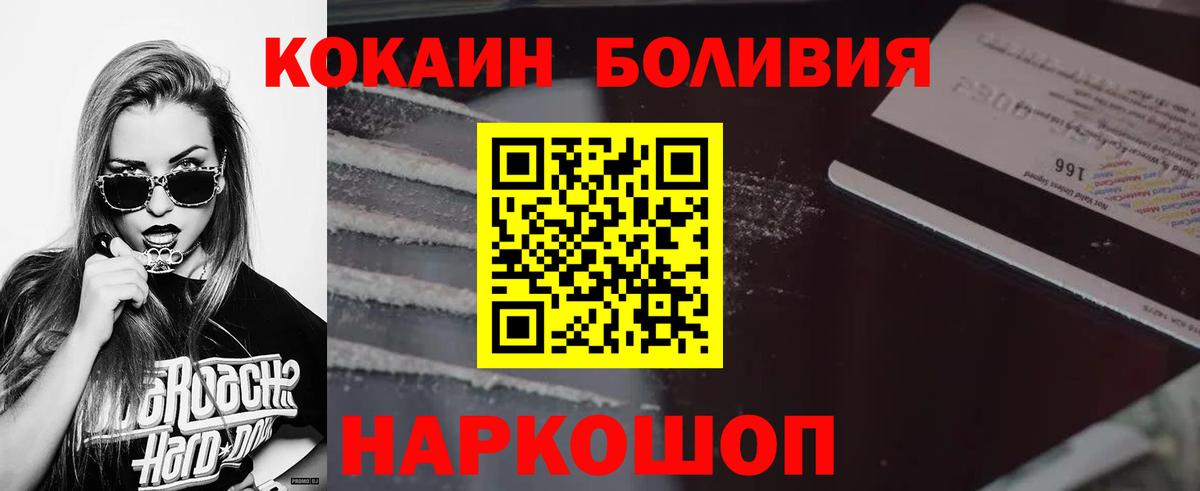 Якутск  COCAIN  COCAIN Боливия  Вход с VPN  Cocaine Columbia 