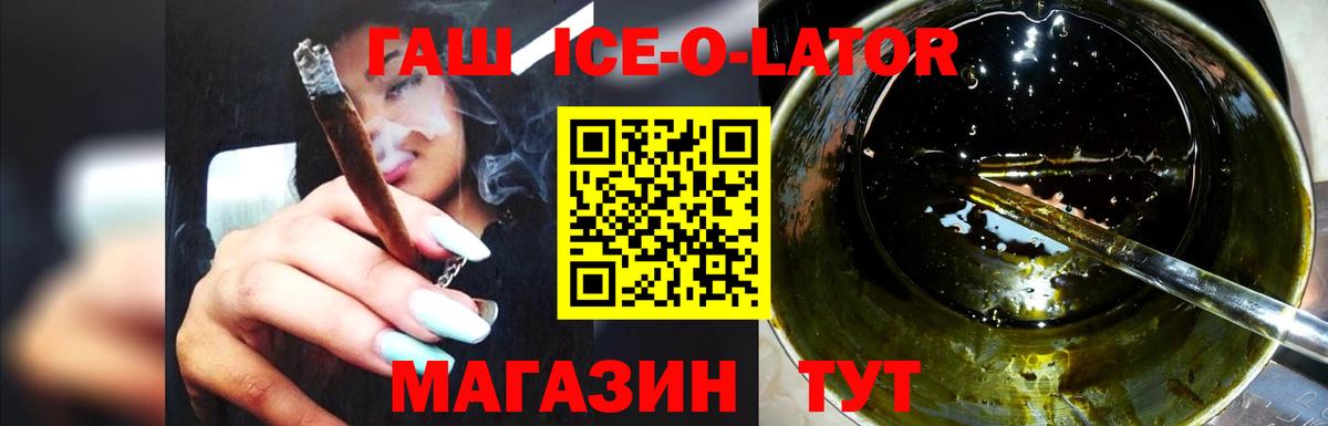 Якутск  ГАШИШ AMNESIA HAZE  Вход с VPN  Гашиш Ice-O-Lator 