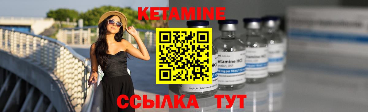КЕТАМИН ketamine  Вход с VPN  Якутск 
