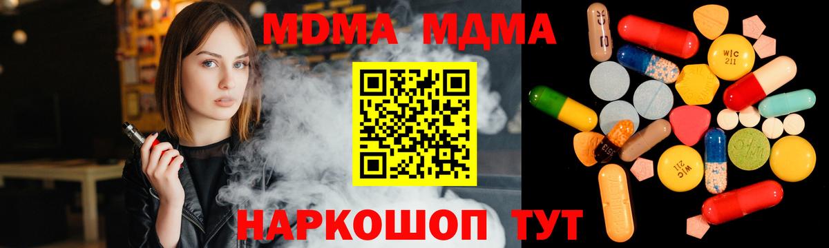 Якутск  MDMA молли  МДМА crystal  МДМА  Вход с VPN 