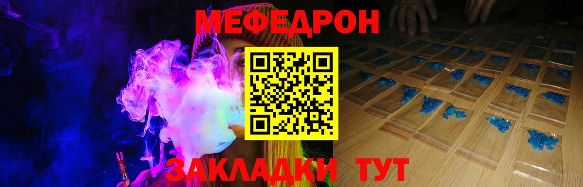 МЕФ кристаллы Якутск
