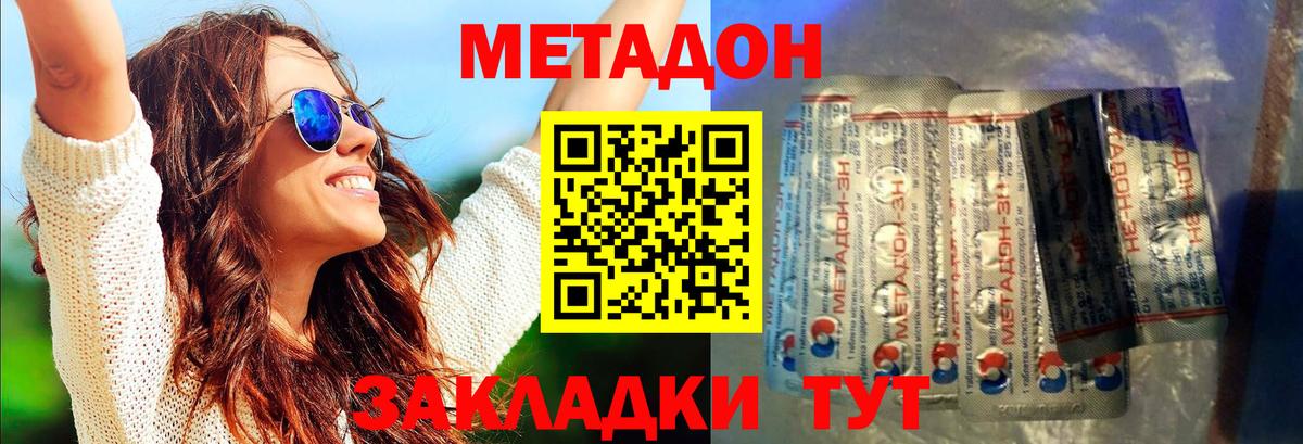 Метадон мёд  Вход с VPN  Якутск 