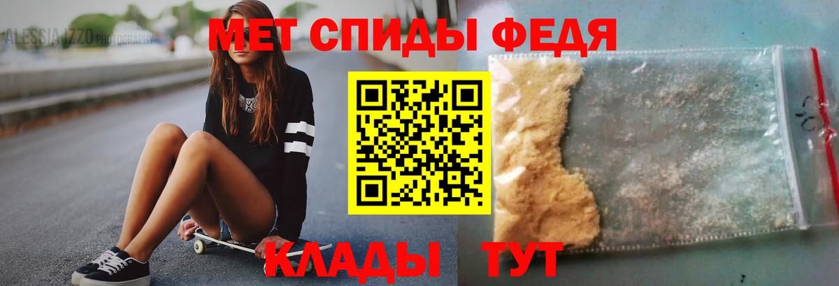 МЕТАМФЕТАМИН витя Якутск