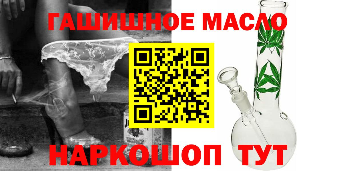 купить наркотики цена  Дистиллят ТГК жижа  Вход с VPN  Дистиллят ТГК Wax  Якутск 
