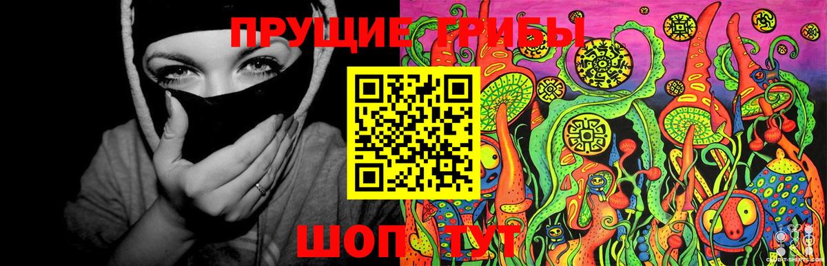 Псилоцибиновые грибы прущие грибы Якутск